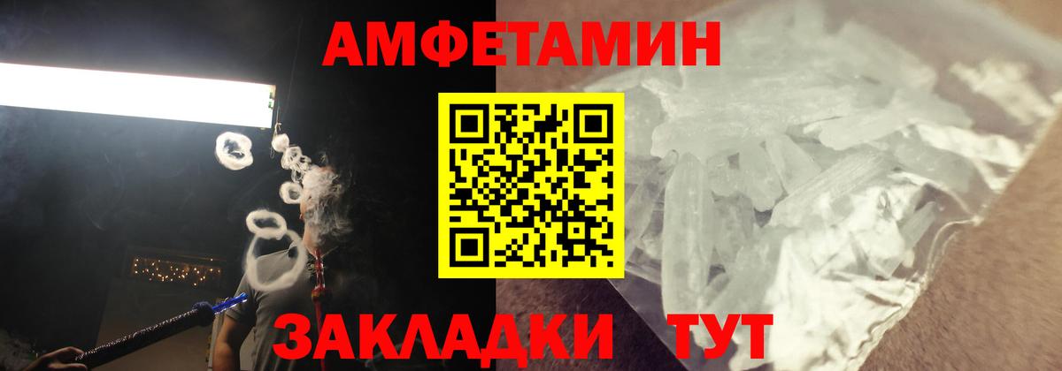 Амфетамин  Вход с VPN  Оренбург  Амфетамин Розовый  АМФЕТАМИН 