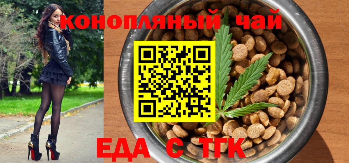 Печенье с ТГК марихуана Оренбург