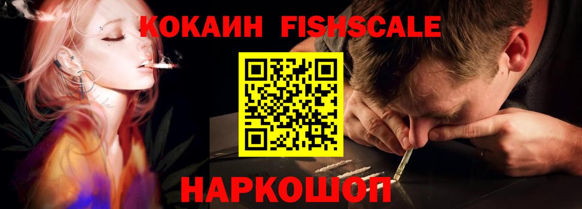 Оренбург  Cocaine 99%  КОКАИН 99%  Вход с VPN 