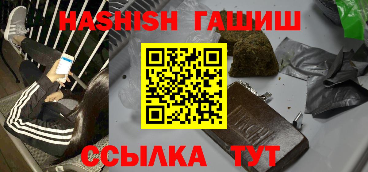 Гашиш 40% ТГК  Вход с VPN  Оренбург 