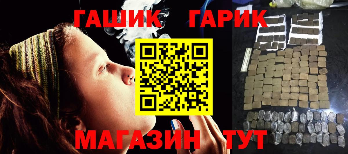 Гашиш Premium Оренбург