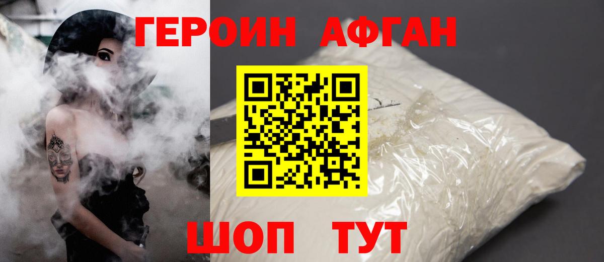 Героин гречка  Вход с VPN  Оренбург 
