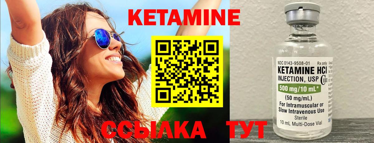 Кетамин VHQ  Вход с VPN  Кетамин ketamine  Оренбург 
