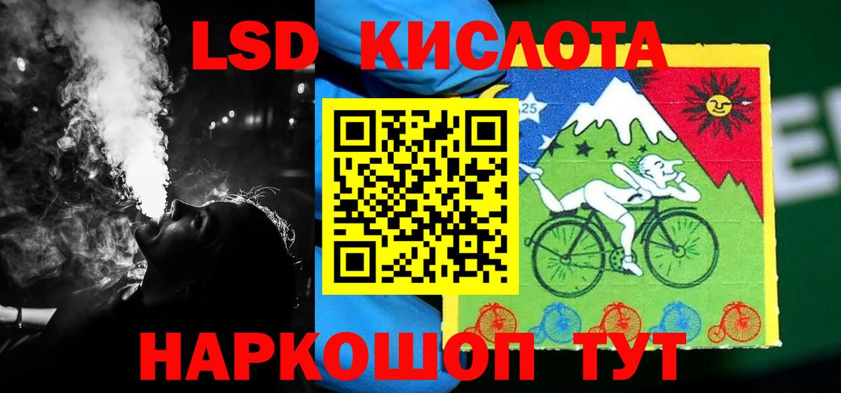 ЛСД экстази кислота  Вход с VPN  ЛСД экстази ecstasy  Оренбург 