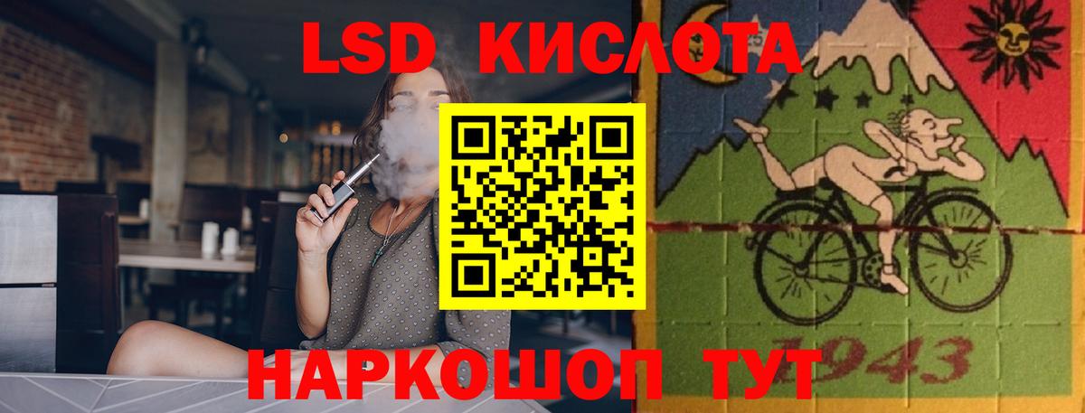 Лсд 25 экстази ecstasy Оренбург