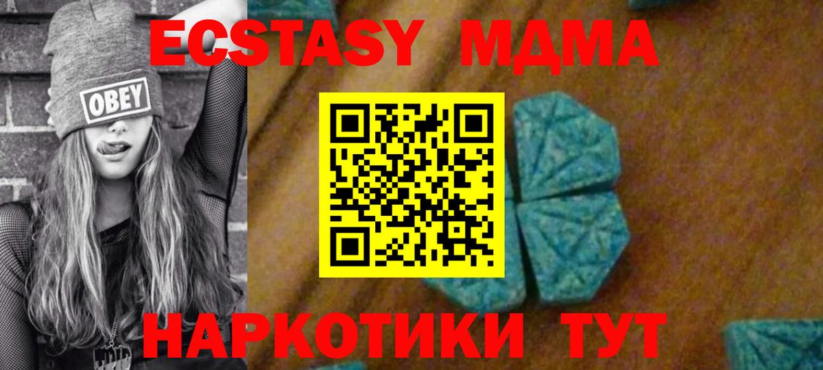 Оренбург  MDMA кристаллы  MDMA  Вход с VPN 