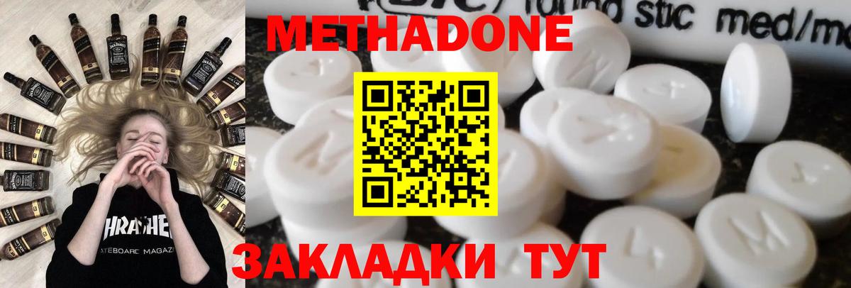 МЕТАДОН мёд  сайты даркнета формула  Вход с VPN  Оренбург  Метадон methadone 
