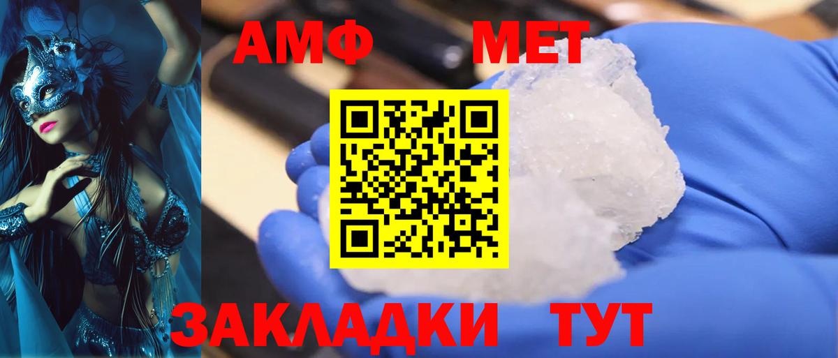 МЕТАМФЕТАМИН винт  Вход с VPN  МЕТАМФЕТАМИН  Оренбург 