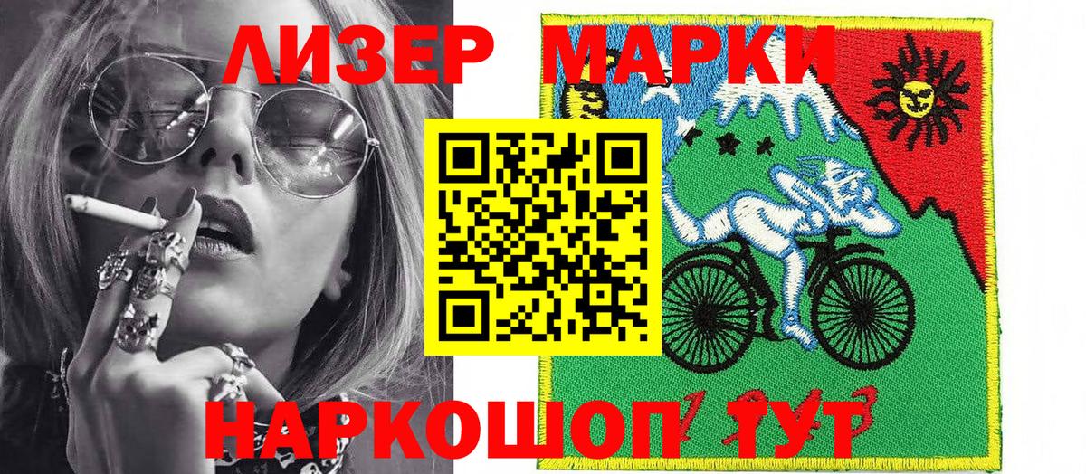 Оренбург  Марки 25I-NBOMe 1,8мг  Вход с VPN  Наркотические марки  Марки 25I-NBOMe 1,8мг 