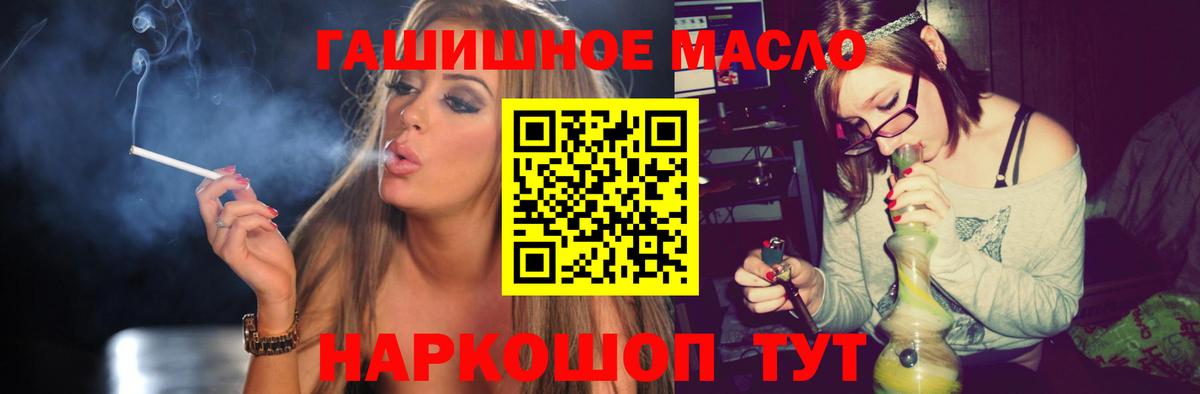 Дистиллят ТГК THC oil  Вход с VPN  Оренбург 